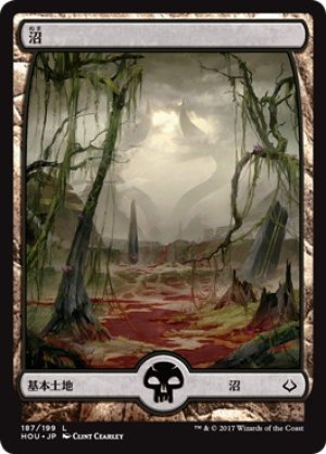 画像1: 沼/Swamp ＃187 [HOU-075JPB]