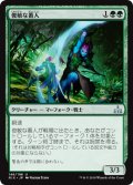 【FOIL】俊敏な番人/Swift Warden [RIX-077JPU]