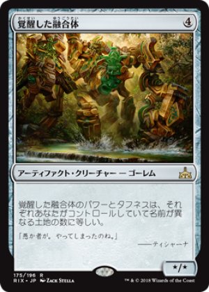 画像1: 【FOIL】覚醒した融合体/Awakened Amalgam [RIX-077JPR]