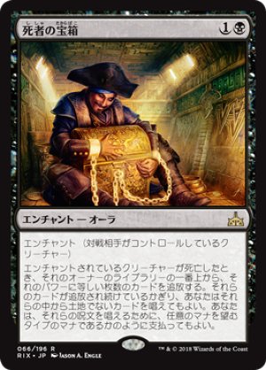 画像1: 【FOIL】死者の宝箱/Dead Man’s Chest [RIX-077JPR]