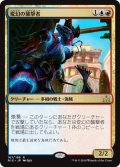 【FOIL】変幻の襲撃者/Protean Raider [RIX-077JPR]