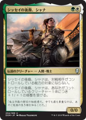 画像1: 【FOIL】シッセイの後裔、シャナ/Shanna, Sisay’s Legacy [DOM-078JPU]