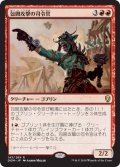 【FOIL】包囲攻撃の司令官/Siege-Gang Commander [DOM-078JPR]