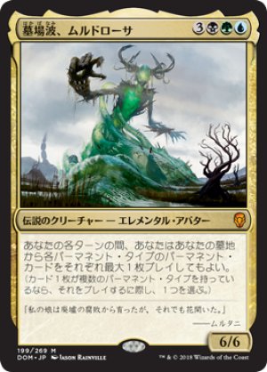 画像1: 【FOIL】墓場波、ムルドローサ/Muldrotha, the Gravetide [DOM-078JPM]