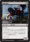 【FOIL】悪意の騎士/Knight of Malice [DOM-078JPU]