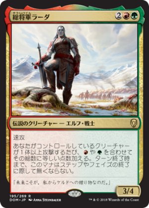 画像1: 【FOIL】総将軍ラーダ/Grand Warlord Radha [DOM-078JPR]