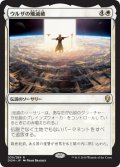 【FOIL】ウルザの殲滅破/Urza’s Ruinous Blast [DOM-078JPR]