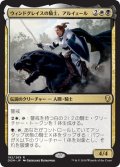 【FOIL】ウィンドグレイスの騎士、アルイェール/Aryel, Knight of Windgrace [DOM-078JPR]