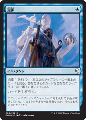 画像1: 【FOIL】選択/Opt [DOM-078JPC]