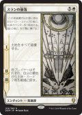 【FOIL】スランの崩落/Fall of the Thran [DOM-078JPR]