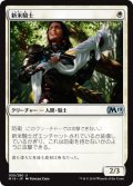 【FOIL】新米騎士/Novice Knight [M19-JPU]