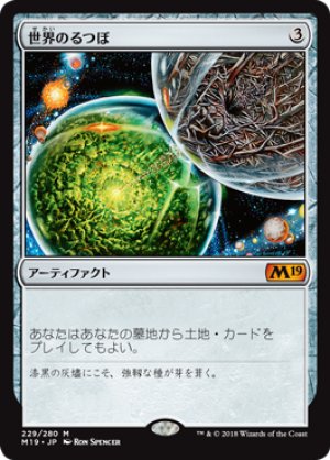 画像1: 【FOIL】世界のるつぼ/Crucible of Worlds [M19-JPM]