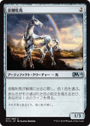 画像1: 金剛牝馬/Diamond Mare [M19-JPU]