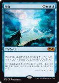 【FOIL】全知/Omniscience [M19-JPM]