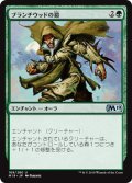 【FOIL】ブランチウッドの鎧/Blanchwood Armor [M19-JPU]