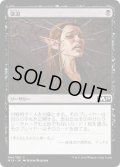【FOIL】強迫/Duress [M19-JPC]
