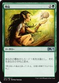 【FOIL】喚起/Recollect [M19-JPU]