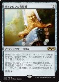 【FOIL】ヴァレロンの有印剣/Sigiled Sword of Valeron [M19-JPR]