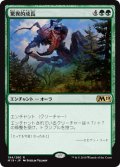 【FOIL】驚異的成長/Prodigious Growth [M19-JPR]