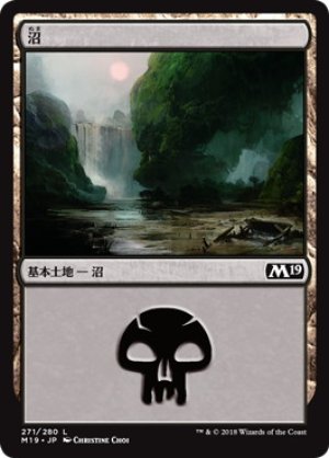 画像1: 【FOIL】沼/Swamp ＃271 [M19-JPB]