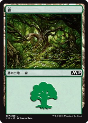 画像1: 【FOIL】森/Forest ＃277 [M19-JPB]