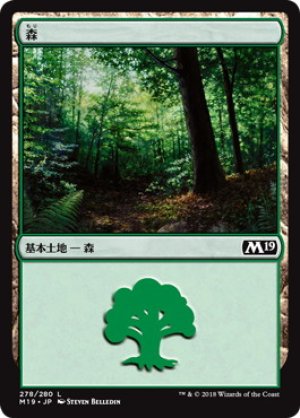 画像1: 【FOIL】森/Forest ＃278 [M19-JPB]
