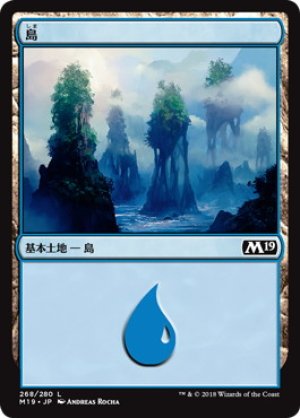 画像1: 【FOIL】島/Island ＃268 [M19-JPB]