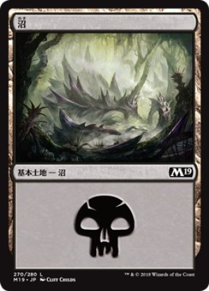 画像1: 【FOIL】沼/Swamp ＃270 [M19-JPB]