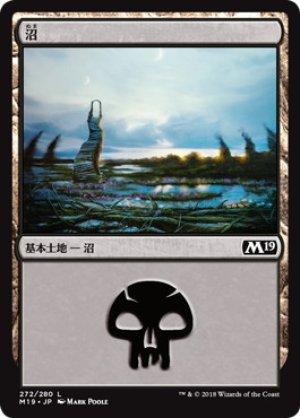 画像1: 【FOIL】沼/Swamp ＃272 [M19-JPB]