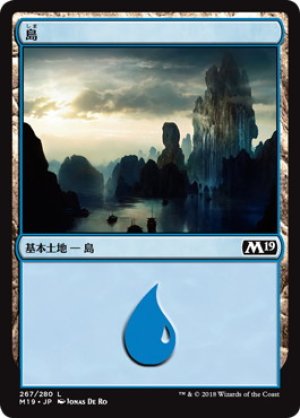 画像1: 【FOIL】島/Island ＃267 [M19-JPB]