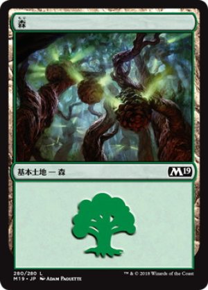 画像1: 【FOIL】森/Forest ＃280 [M19-JPB]