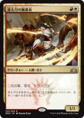 【FOIL】速太刀の擁護者/Swiftblade Vindicator [GRN-079JPR]