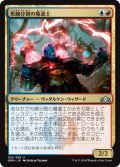 【FOIL】光線分割の魔道士/Beamsplitter Mage [GRN-079JPU]