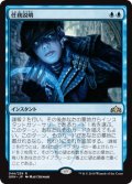 【FOIL】任務説明/Mission Briefing [GRN-079JPR]