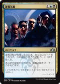 虚報活動/Disinformation Campaign [GRN-079JPU]