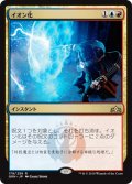 【FOIL】イオン化/Ionize [GRN-079JPR]