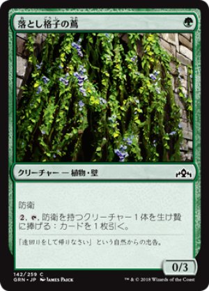 画像1: 【FOIL】落とし格子の蔦/Portcullis Vine [GRN-079JPC]