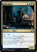 【FOIL】夜帷の捕食者/Nightveil Predator [GRN-079JPU]