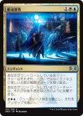 【FOIL】厳戒態勢/High Alert [RNA-080JPU]