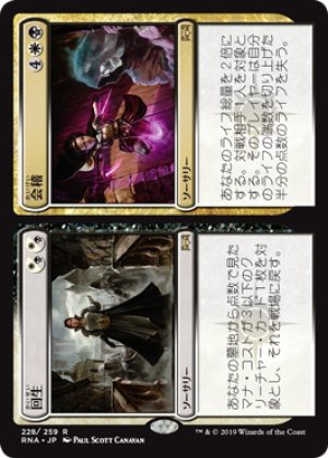 画像1: 【FOIL】回生+会稽/Revival + Revenge [RNA-080JPR]