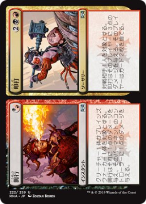 画像1: 興行+叩打/Carnival + Carnage [RNA-080JPU]