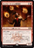 【FOIL】リックス・マーディの歓楽者/Rix Maadi Reveler [RNA-080JPR]