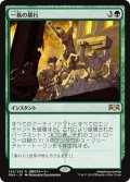 一族の暴行/Rampage of the Clans [RNA-080JPR]