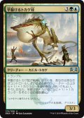 【FOIL】早駆けるトカゲ蛙/Galloping Lizrog [RNA-080JPU]