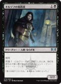 【FOIL】オルゾフの処罰者/Orzhov Enforcer [RNA-080JPU]