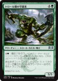 【FOIL】トロール種の守護者/Trollbred Guardian [RNA-080JPU]