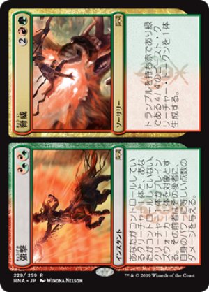 画像1: 【FOIL】強撃+脅威/Thrash + Threat [RNA-080JPR]