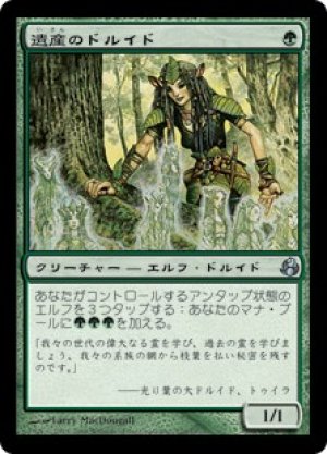 画像1: 遺産のドルイド/Heritage Druid [MOR-044JPU]