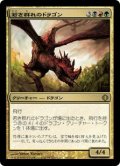 若き群れのドラゴン/Broodmate Dragon [ALA-JPR]