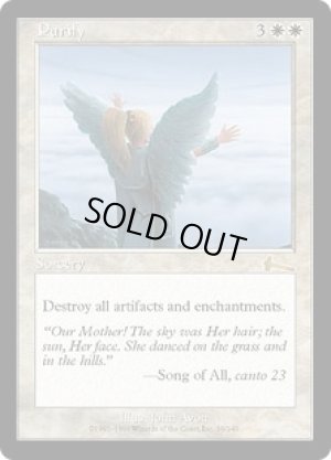 画像1: 浄化/Purify [ULG-017JPR]